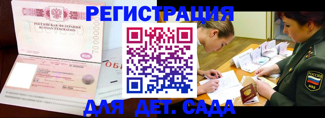 купить прописку в Радужном