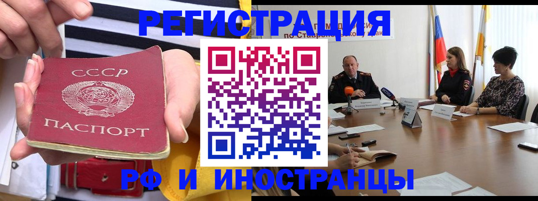 временная регистрация поиск в Радужном