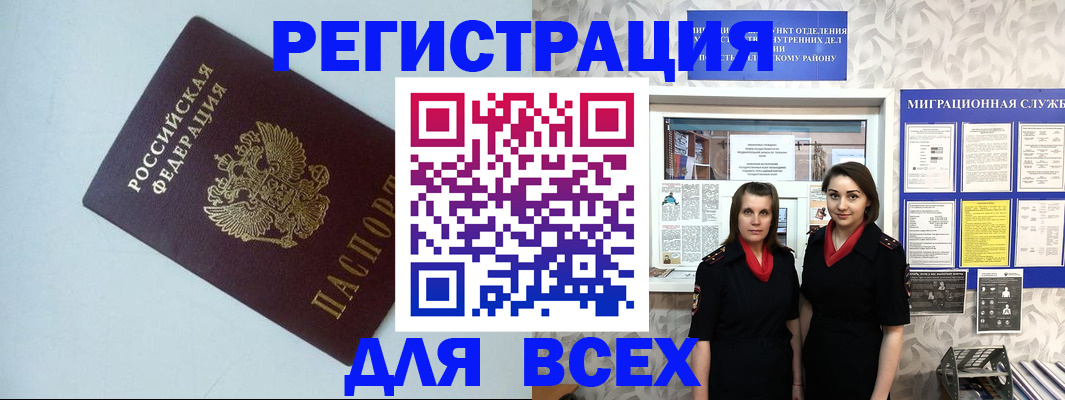 регистрация для школы в Радужном