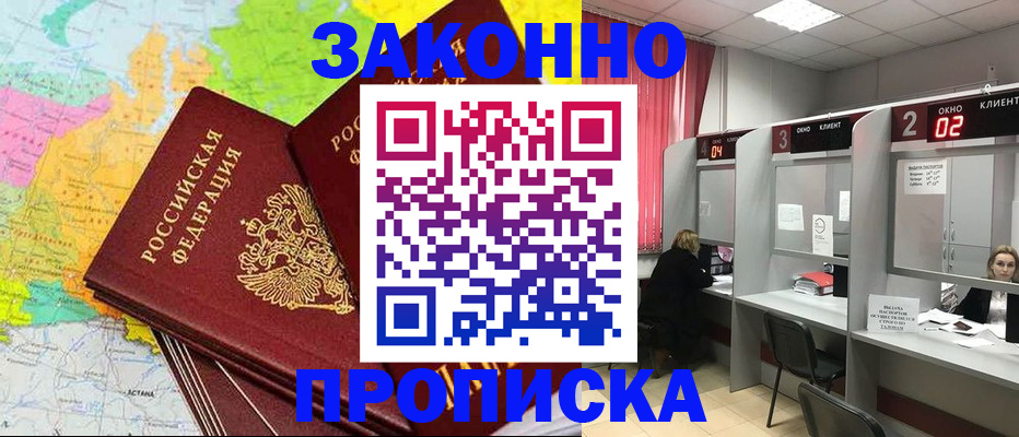 временная регистрация собственник в Радужном