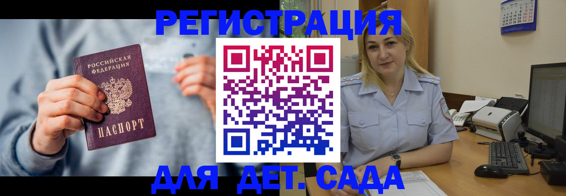 миграционный учет в Радужном