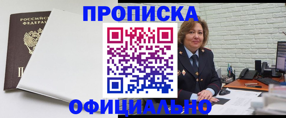 временная регистрация 2025 в Радужном